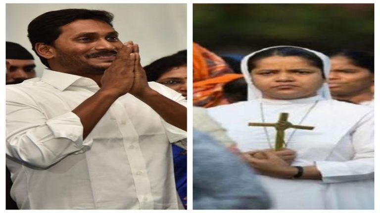 ईसाइयों पर मेहरबान जगन सरकार, धर्मांतरण के लिए खोला खजाना: आंध्र प्रदेश में विकास गया तेल लेने