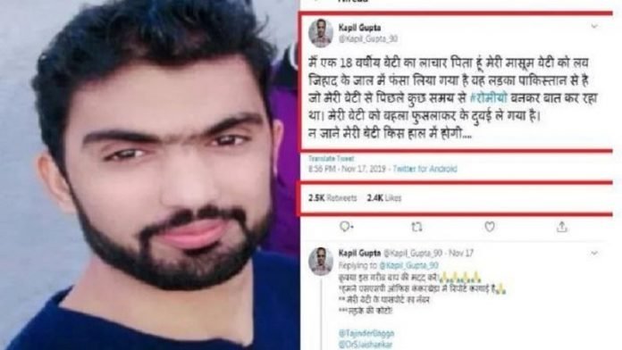 पाकिस्तान, लव जिहाद, दुबई