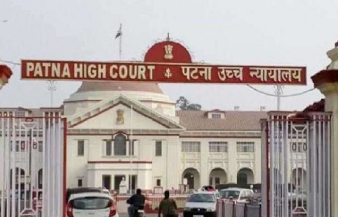 पटना हाई कोर्ट