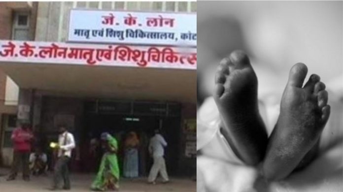 राजस्थान, कोटा
