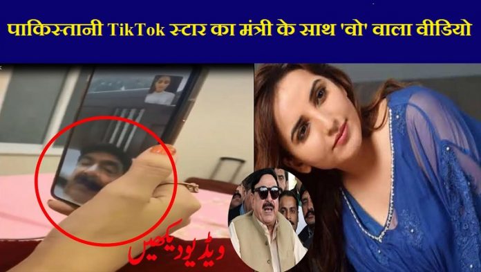 शेख रशीद, हरीम शाह, TikTok