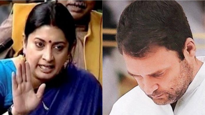 स्मृति ईरानी-राहुल गॉंधी
