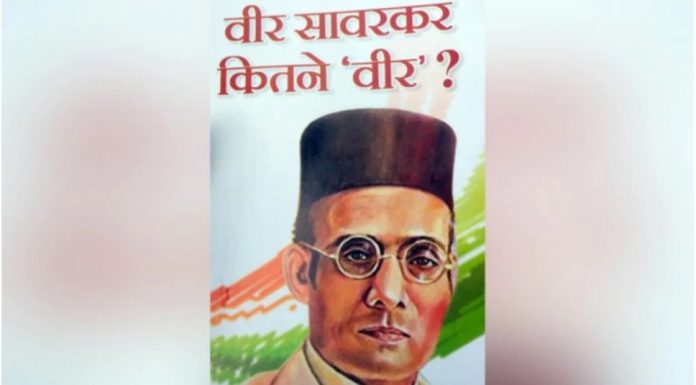 कॉन्ग्रेस, सावरकर