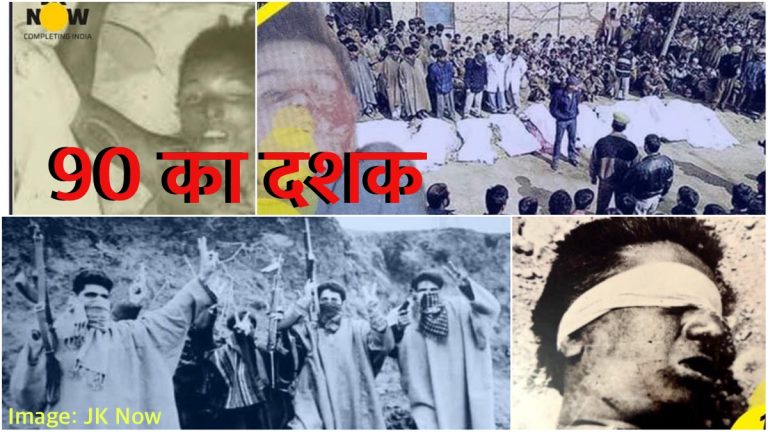 कश्मीर के हिन्दू नरसंहार की 20 नृशंस कहानियाँ जो हर हिन्दू को याद होनी चाहिए