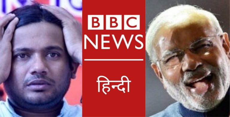 बिग BC का नया चुटकुला: ‘कन्हैया कुमार की लोकप्रियता से मोदी ही नहीं, पूरी सरकार चिंतित है’