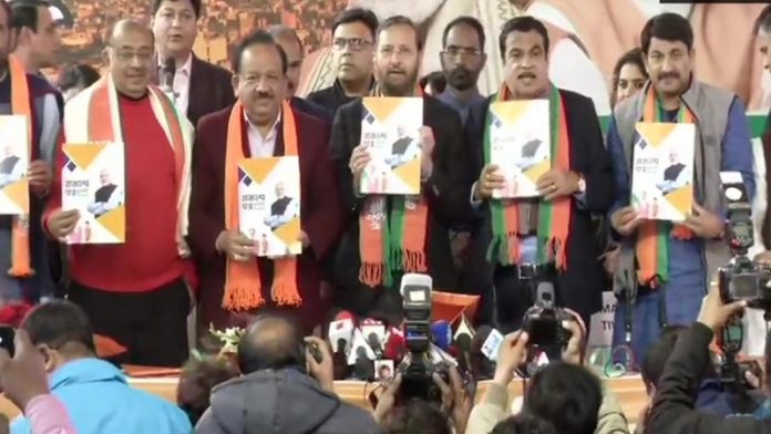 बीजेपी संकल्प पत्र