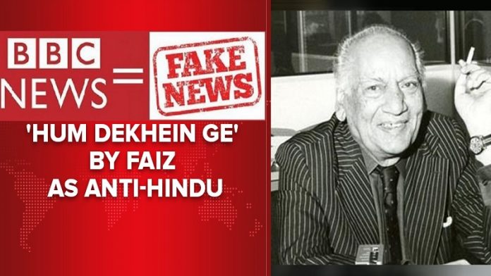 फैज, IIT कानपुर, हम देखेंगे