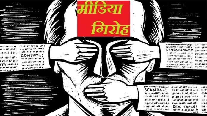 JNU, मीडिया, दिल्ली पुलिस