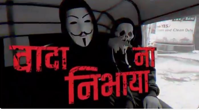5 साल तक केजरी तू घोड़े बेच कर सोया, मगरमच्छ के आँसू रोया: BJP का रैप सॉन्ग