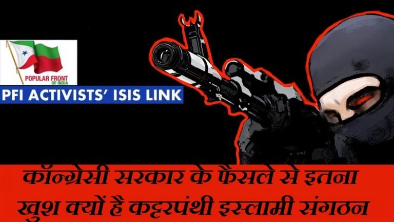 कॉन्ग्रेसी CM मनमोहन के कानून से खफा, पहुँचे SC: कट्टरपंथी इस्लामी संगठन PFI हुआ खुश, मामला आतंक से जुड़ा