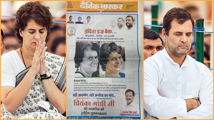 प्रियंका गाँधी