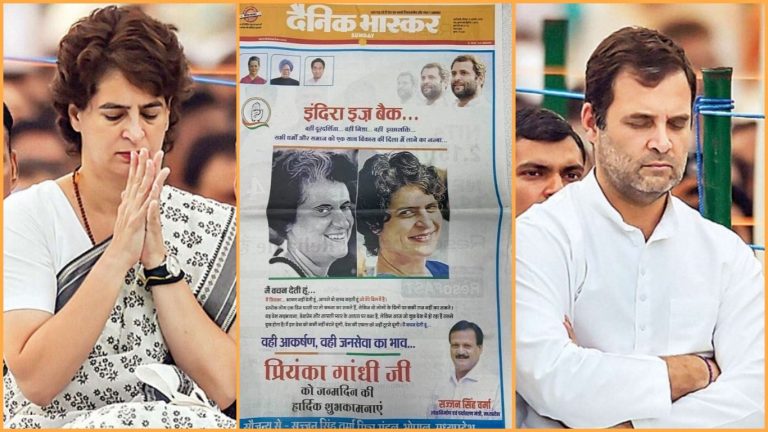 कॉन्ग्रेस क्या तो बचाए… अपनी खोई हुई राजनीतिक जमीन, RaGa को या फिर इंदिरा गाँधी की नाक?