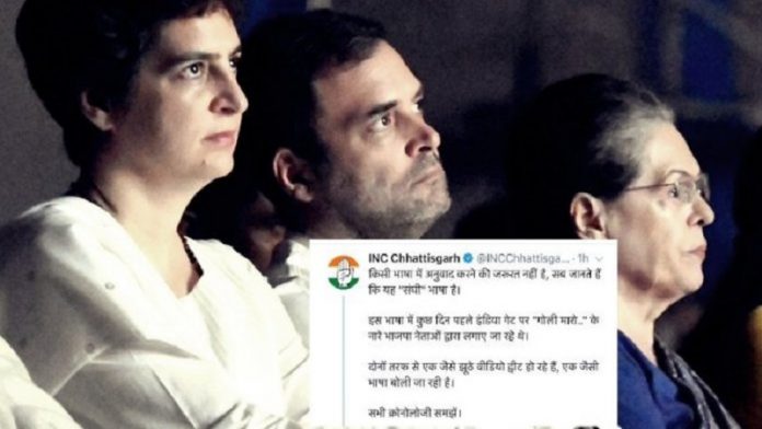 कॉन्ग्रेस, ननकाना साहिब वीडियो