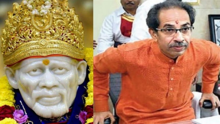 साईं बाबा जन्मस्थान: शिरडी के दबाव में CM उद्धव ने वापस लिया बयान, कॉन्ग्रेस विधायक ने कहा- जाऊँगा कोर्ट