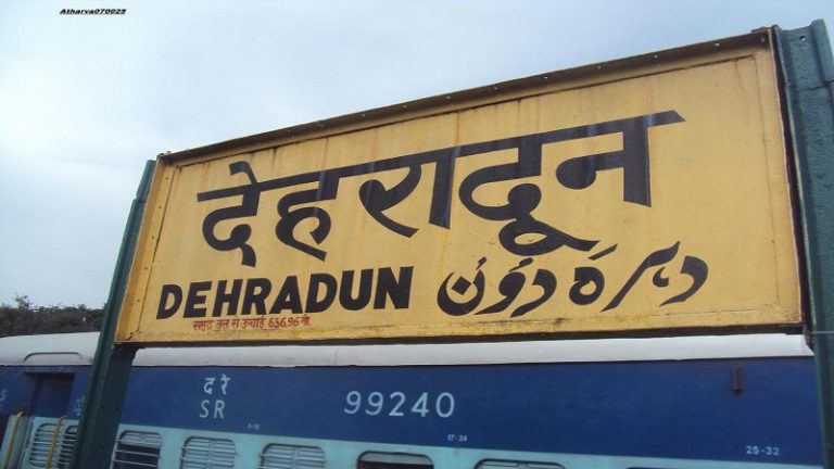 उर्दू की जगह संस्कृत में लिखे जाएँगे उत्तराखंड में रेलवे स्टेशनों के नाम