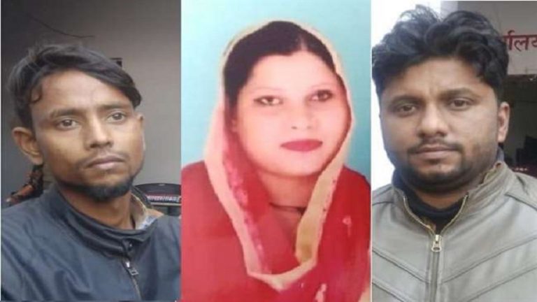 प्रेमजाल में फँसा शादीशुदा शाहनवाज़ ने सीता से किया निक़ाह, फिर जीजा और दोस्तों संग मिल कर दी हत्या