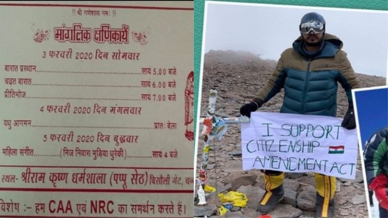 CAA-NRC समर्थन का अनूठा तरीका: UP में कपल ने शादी कार्ड तो पर्वतारोही ने सबसे ऊँची चोटी पर लहराया बैनर