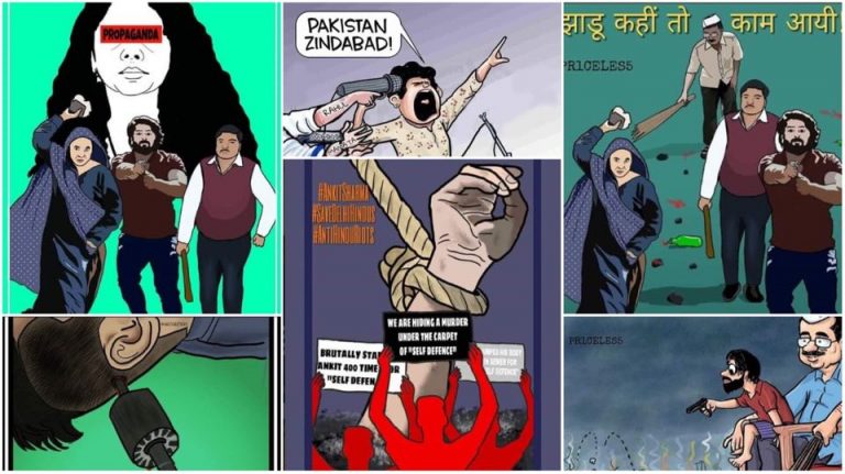 दिल्ली के हिन्दू-विरोधी दंगों की सच्चाई और उसे छिपाने का प्रोपेगेंडा: 9 कार्टून से खुली पोल