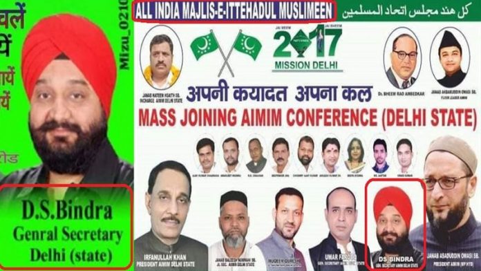 शाहीन बाग, AIMIM