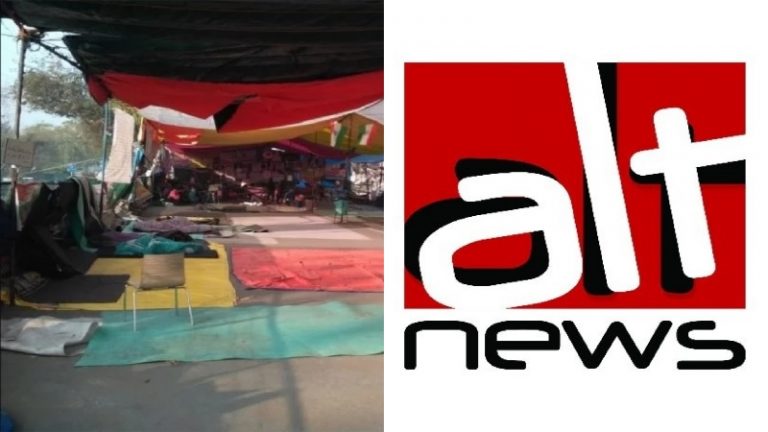 संख्या नहीं गिनाएँगे, सैकड़ों प्रदर्शनकारी बताएँगे: AltNews ने किया शाहीन बाग़ के सन्नाटे का फर्जी फैक्ट चेक