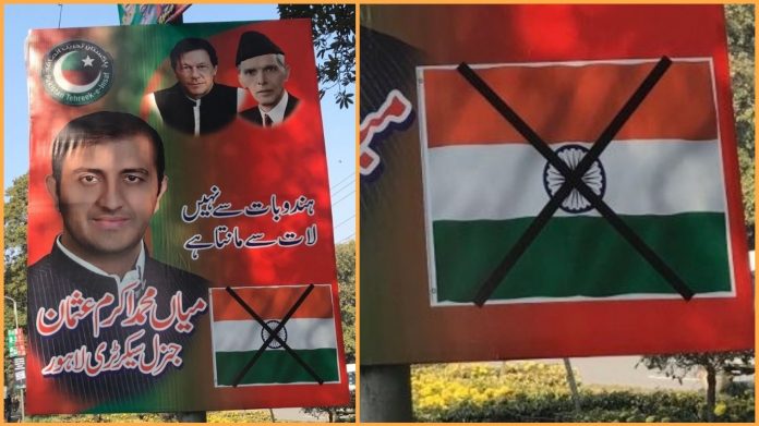 PTI नेता