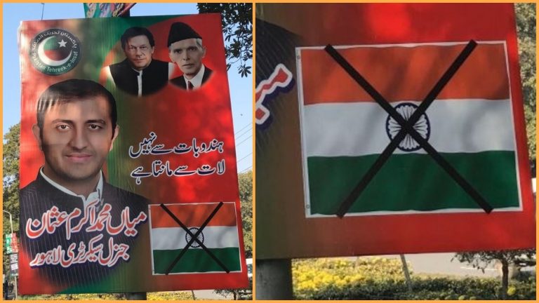 ‘हिन्दू बात से नहीं लात से मानता है’ – PTI नेता मो. उस्मान का जिन्ना की तस्वीर के साथ भड़काऊ पोस्टर वायरल