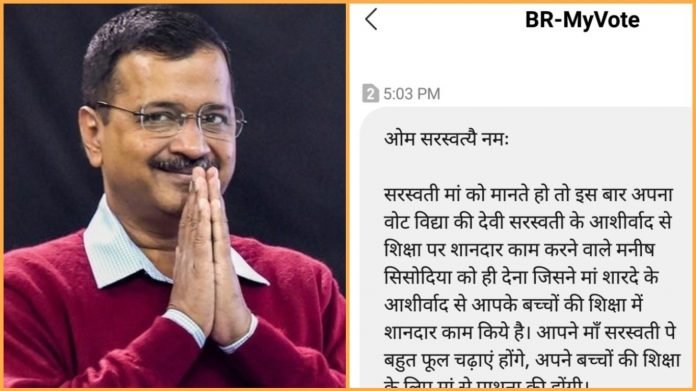अरविन्द केजरीवाल