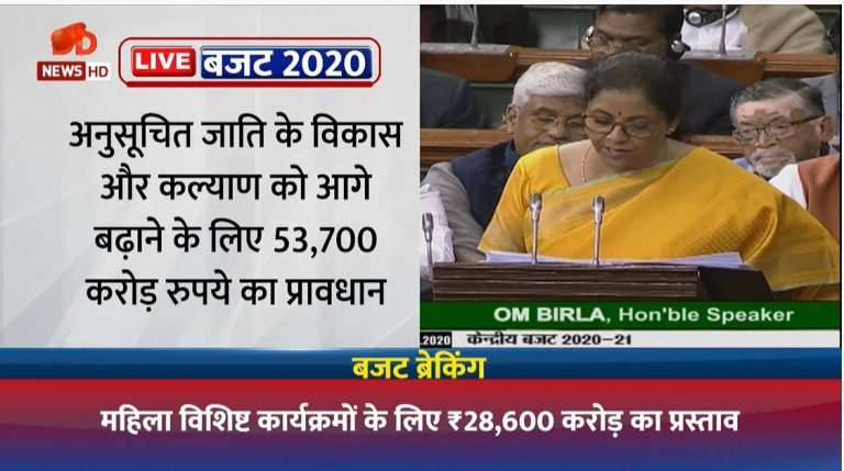 अनुसूचित जाति और अन्य पिछड़े वर्गों के लिए ₹85 हजार करोड़