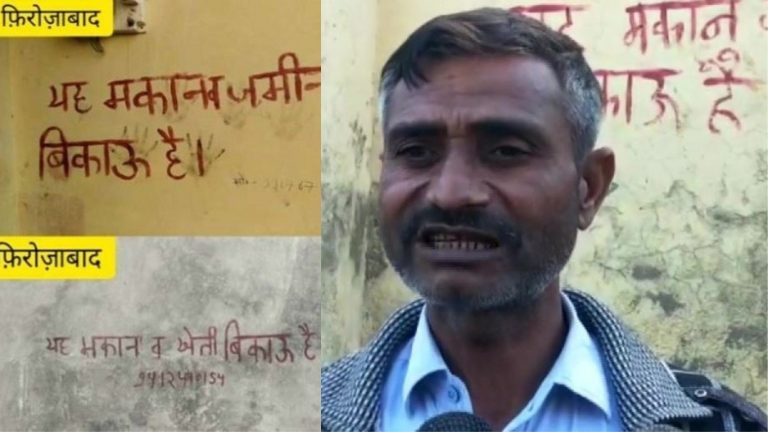यह मकान बिकाऊ है: SC/ST एक्ट के फर्जी मुकदमों के कारण यूपी के एक गाँव के लोग पलायन को मजबूर