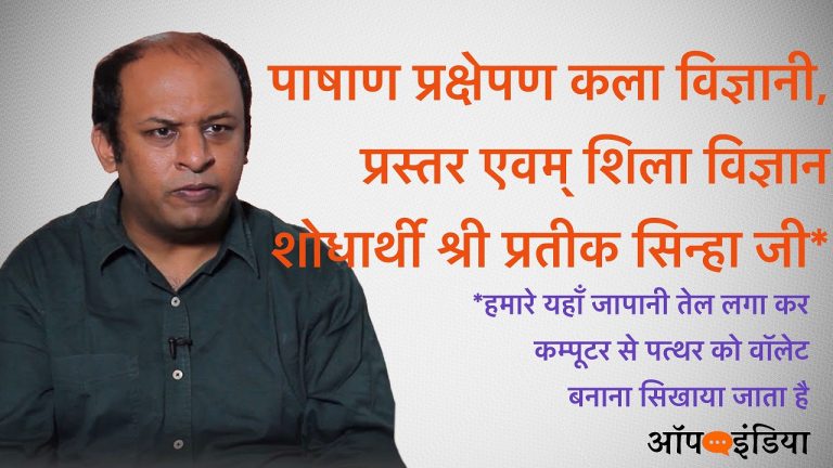 फेक न्यूज वाले पत्थर-विज्ञानी गंजे ने बताई पत्थर से वॉलेट बनाने के 101 तरीके
