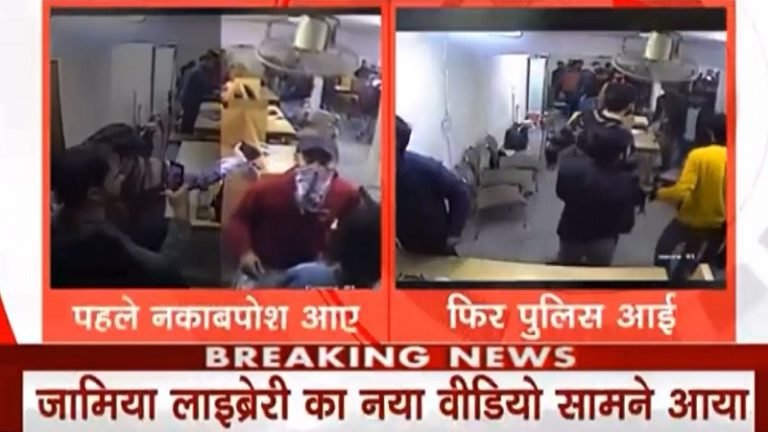 जामिया के लाइब्रेरी में पहले घुसे नकाबपोश, पीछे से आई पुलिस: नए वीडियो से बेनकाब हुआ प्रपंच
