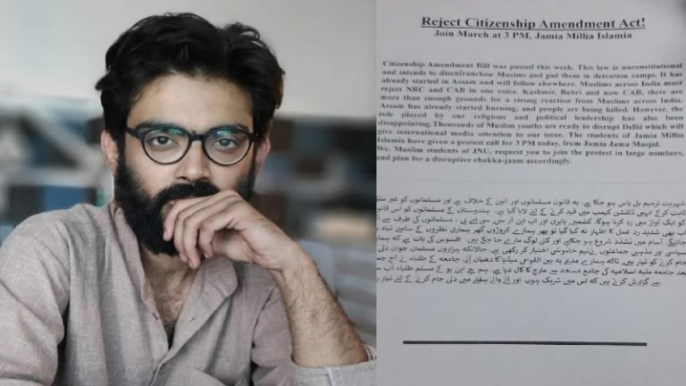 हज़ारों मुस्लिम सड़क पर उतर के दिल्ली ठप्प करेंगे: शरजील के खतरनाक इरादे, मस्जिदों में बँटवाए थे पर्चे