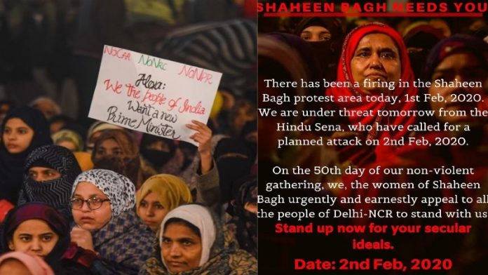 शाहीन बाग़ प्रदर्शन