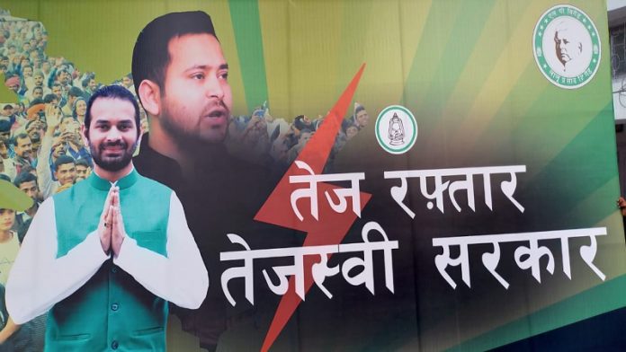 तेज प्रताप यादव, तेजस्वी यादव
