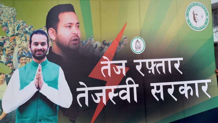 ‘तेज रफ़्तार, तेजस्वी सरकार’: धीमी रह गई लालू के बड़े बेटे तेज प्रताप की कार, छूट गई ट्रेन