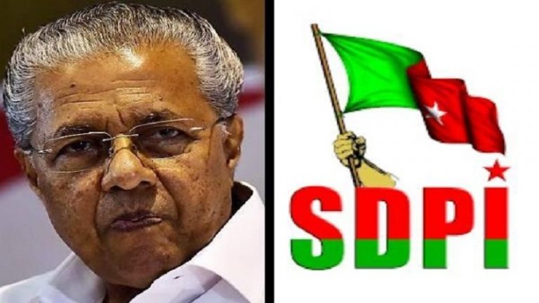 चरमपंथी इस्लामी संगठन SDPI के खिलाफ बरसे केरल CM पिनराई विजयन, कहा- सांप्रदायिक सौहार्द बिगाड़ रहे