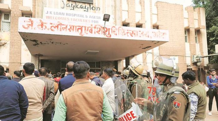 जेके लोन अस्पताल-कोटा