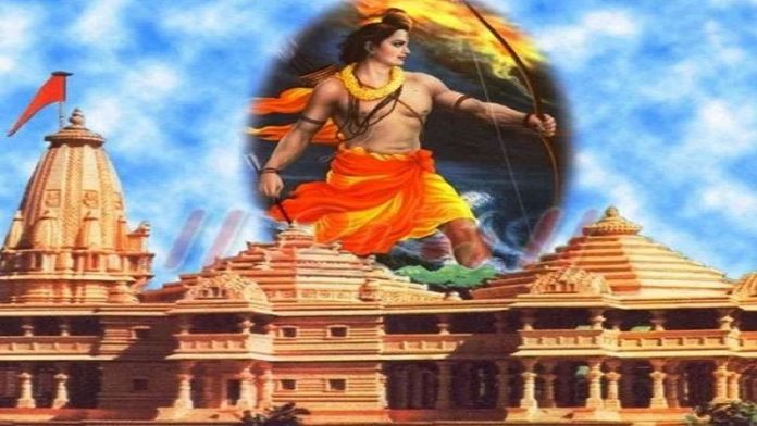 राम मंदिर
