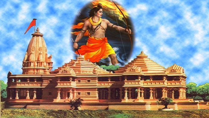 राम मंदिर