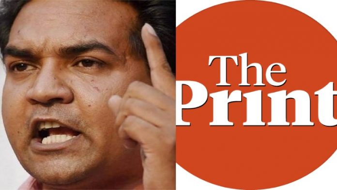 कपिल मिश्रा, द प्रिंट