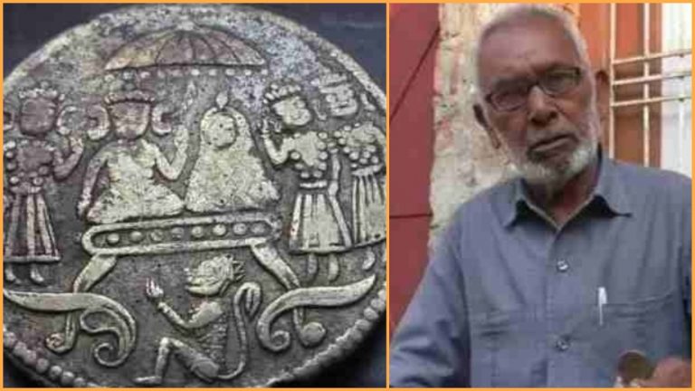 खुदाई में Md इस्लाम को मिला राम-जानकी अंकित अष्टधातु का सिक्का: पत्नी ने एक बेचा, दूसरा करेंगे राम मंदिर निर्माण को दान