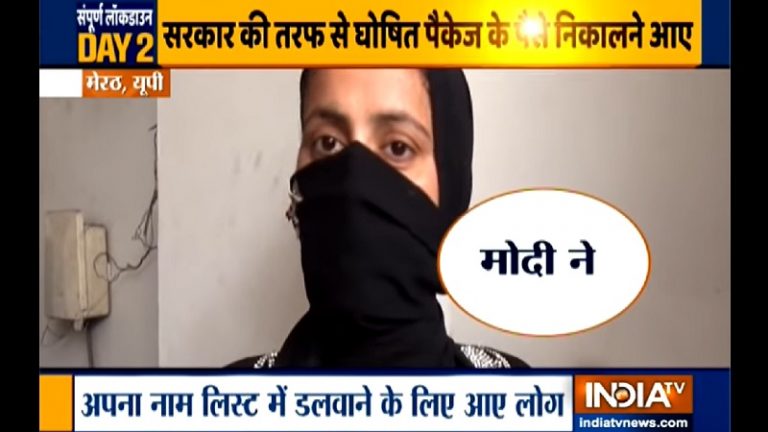 मोदी ने खाते में ₹1000 डाले हैं: अफवाह फैलते ही बैंक दौड़ीं महिलाएँ, समुदाय विशेष की जुटी भारी भीड़