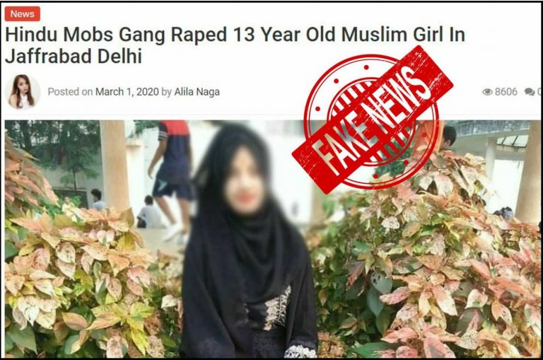 फैक्ट चेक: जाफराबाद में हिन्दुओं द्वारा 13 साल की मुस्लिम लड़की के गैंगरेप की ख़बर फर्जी
