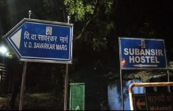 JNU में वीर सावरकर मार्ग, 12 अन्य प्रसिद्ध हस्तियों के नाम भी शामिल: बोर्ड देख बौखलाए वामपंथी