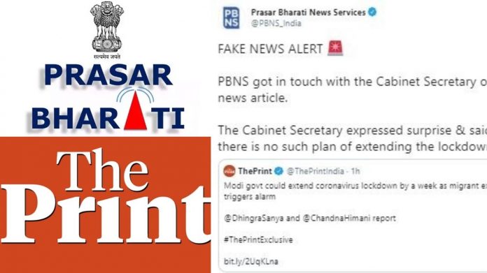 प्रसार भारती, दि प्रिंट, फेक न्यूज
