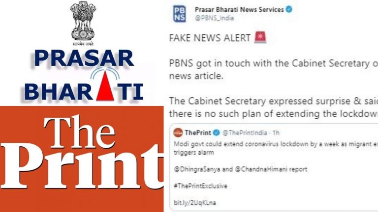 ThePrint ने लॉकडाउन बढ़ाने को लेकर फैलाई अफवाह, पोल खुलते ही सोशल मीडिया पर पड़ रही गाली