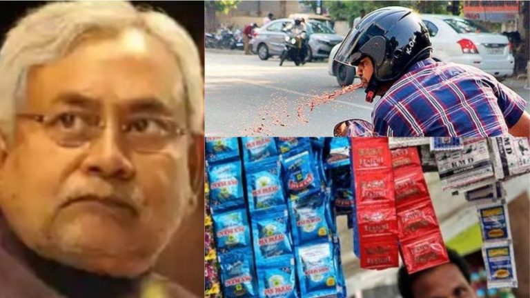 बिहार में पान मसाला, खैनी, तंबाकू पर पूर्ण प्रतिबन्ध: खाकर थूका तो होगी 6 महीने की जेल, भरना पड़ेगा जुर्माना