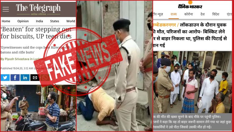 बिस्किट लाने गए रिजवान को UP पुलिस ने मारा, हुई मौत: वामपंथी मीडिया ने फैलाई खबर, डॉक्टर ने बताई सच्चाई