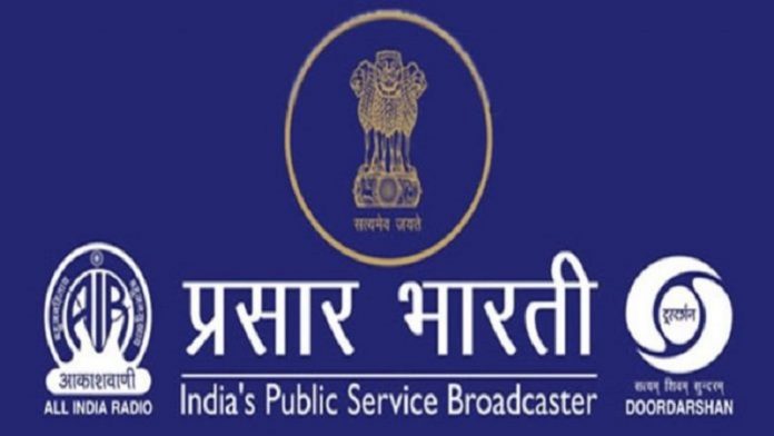 प्रसार भारती