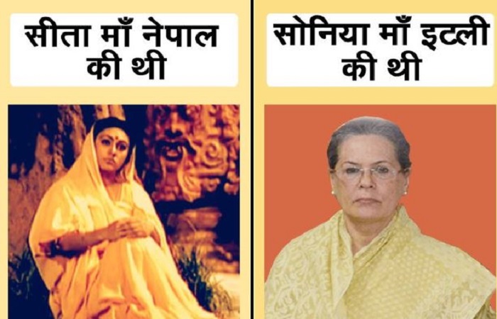सोनिया गाँधी सिर्फ माँ नहीं, सीता माँ हैं: रातों रात पैदा हुए राहुल के लाखों भाई-बहन, त्रेतायुग से है कनेक्शन